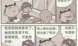 转性漫画大全,奇趣变身，青春成长记