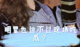 吃瓜爆料虞书欣感情,甜蜜恋情曝光，瓜友热议！